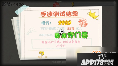 《球球大作战》拼手速怎么玩？