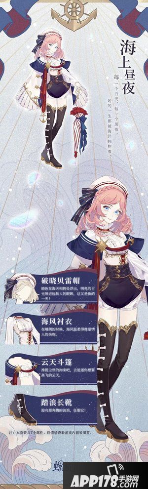 螺旋圆舞曲海洋主题套装