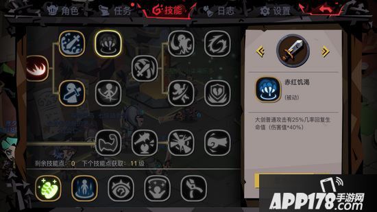 贪婪洞窟2大剑吸血流加点攻略