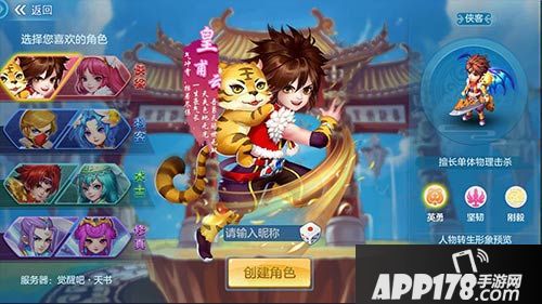 天书奇谈公测倒计时