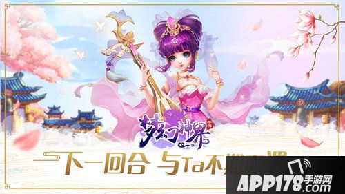 梦幻神界今日全平台首发