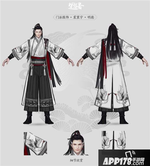 楚留香武当新校服原画曝光