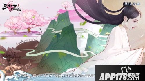 三生三世十里桃花手游完美重现四海八荒 