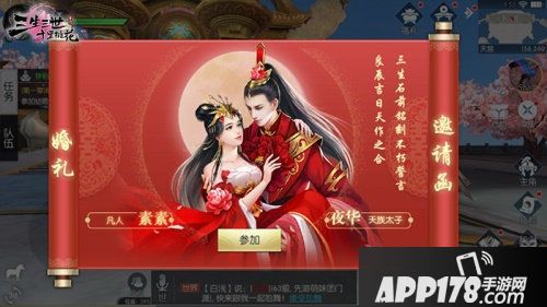 三生三世十里桃花手游完美重现四海八荒 