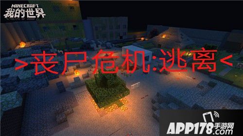 我的世界专题活动来袭