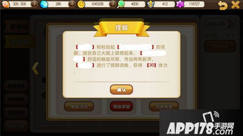 天天萌宠竞技场新手怎么玩