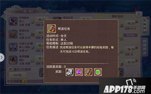 一战封神帮派任务有哪些