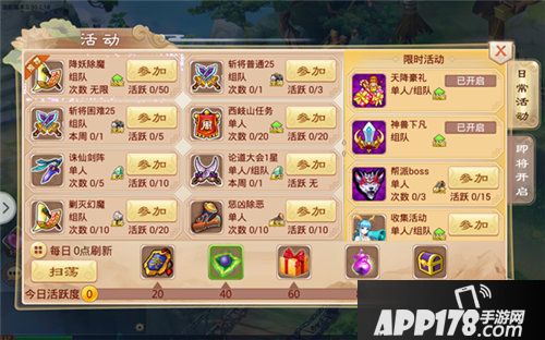 一战封神手游怎么升级