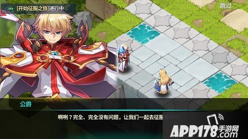 炎之轨迹安卓封测开启