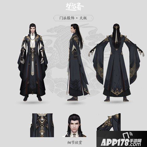 楚留香手游武当新校服曝光