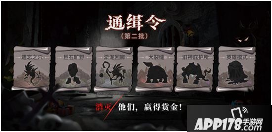 贪婪洞窟2第二批通缉令名单 找回遗失的节日小礼品