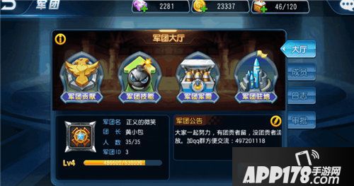 坦克大决战军团怎么玩