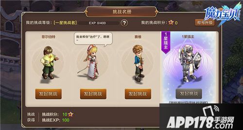 魔力宝贝手机版半周年庆典版本今日发布