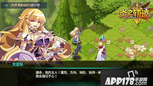 炎之轨迹安卓版CV曝光
