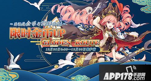 幻想计划元旦活动来袭