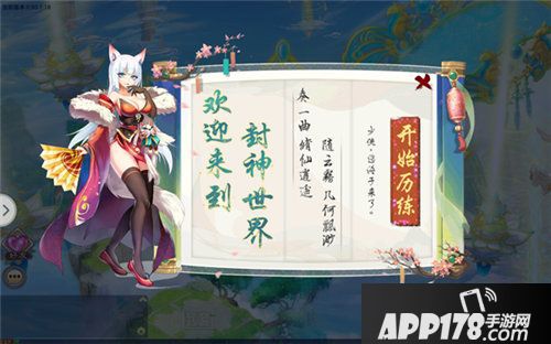 一战封神手游怎么升级