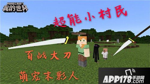 我的世界多样世界专题