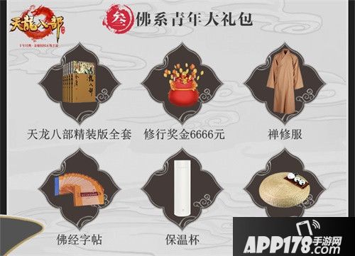 天龙八部手游光影秀抽奖