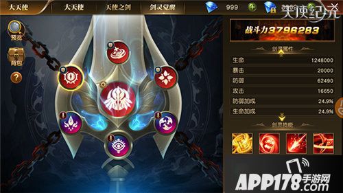 天使纪元天使重生明日上线