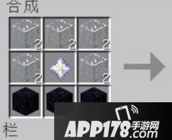 我的世界信标制作方法