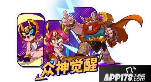 野蛮人大作战新赛季开启