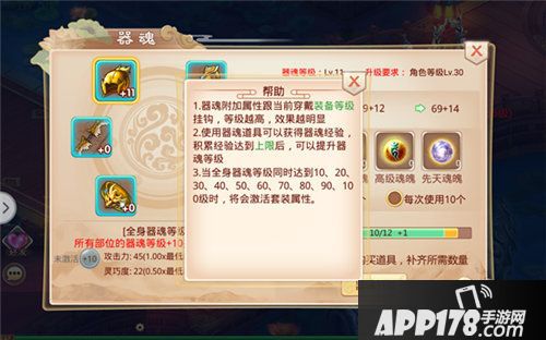 一战封神手游魂器怎么玩