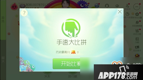 《球球大作战》拼手速怎么玩？