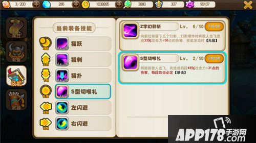 天天萌宠主角技能初期怎么加