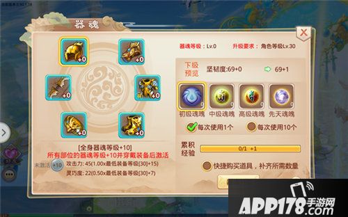 一战封神手游魂器怎么玩