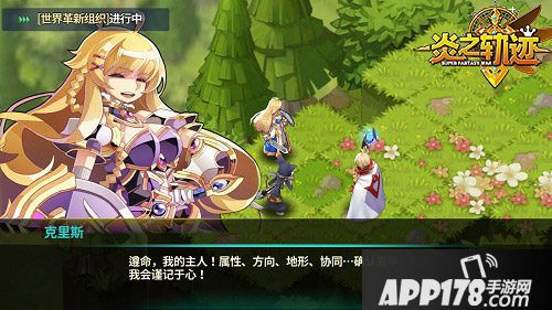 炎之轨迹中二剧情爆笑上演