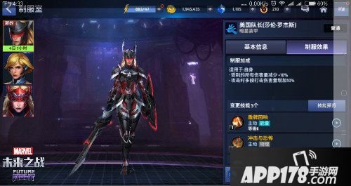 漫威未来之战大女儿终于晋升三阶