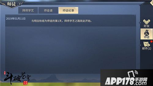 斗破苍穹年终新版来袭