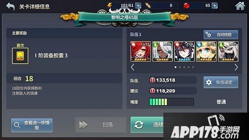 炎之轨迹双端公测即将上线