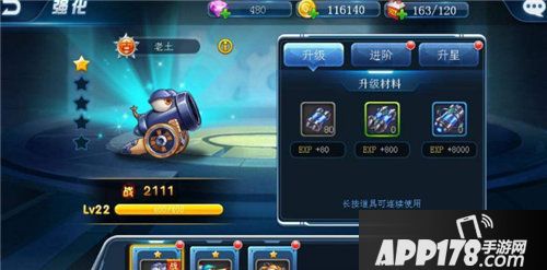 坦克大决战怎么强化