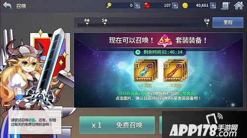 炎之轨迹安卓精英测试