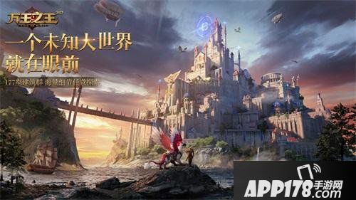 万王之王3d12月20日数据互通公告 时光祈愿活动上线