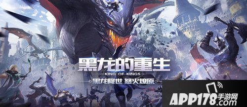 万王之王3d12月10日新版本更新公告 黑龙的重生震撼来袭