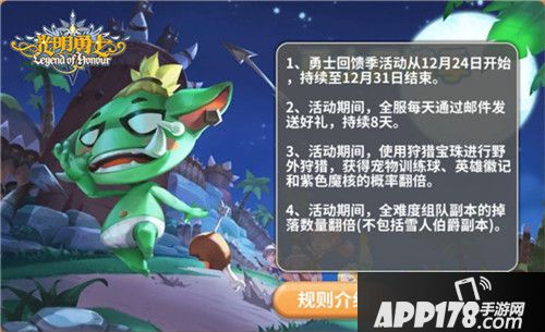 光明勇士全新版本