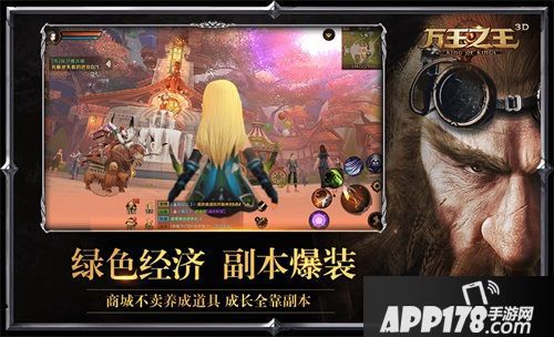 万王之王3D新资料片今日上线