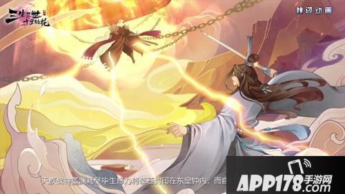 三生三世十里桃花手游完美重现四海八荒 