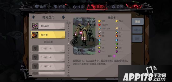 贪婪洞窟2毁灭者怎么打 规避debuff技能很重要