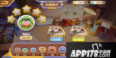 波姆波姆团挑战2v2