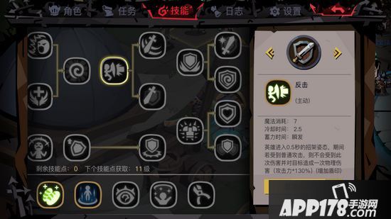 贪婪洞窟2剑盾反击盾流加点攻略