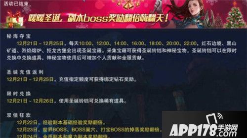 圣剑纪元天降礼盒 