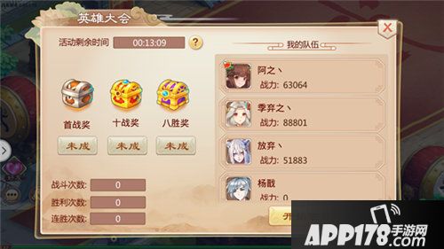 一战封神手游英雄大会怎么玩