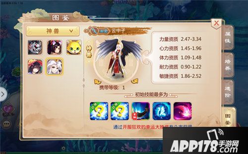 一战封神手游神兽怎么获取