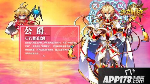 炎之轨迹中二剧情爆笑上演