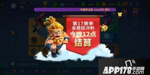 野蛮人大作战新赛季开启