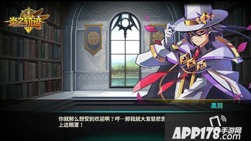 炎之轨迹中二剧情爆笑上演