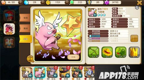 天天萌宠宠物装备栏怎么解锁